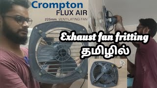 Crompton Exhaust fan fitting Tamil  Crompton Flux Air exhaust fan unboxing and installation Tamil [upl. by Nala]