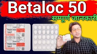 Betaloc 50 tablet use [upl. by Gal582]