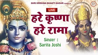 LIVE  Hare Krishna Hare Krishna  हरे कृष्ण हरे राम  Krishna Bhajan 2023 [upl. by Nairod]