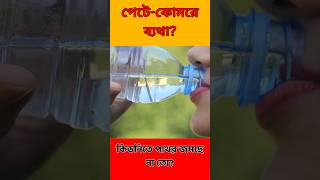 পরিমাণমতো জল খাচ্ছেন তো  Kidney stones symptoms and treatment kidneystone [upl. by Ferriter735]