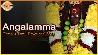 Angalamma Tamil Devotional Songs  Famous Tamil Audio Songs  Devotional TV [upl. by Esinaej241]