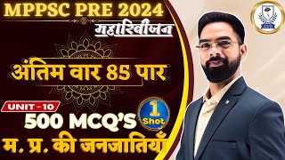 Unit10  MPPSC PRE 2024  महारिवीजन 10K MCQ  म प्र की जनजातियाँ  MP Tribes  By USG Sir mppsc [upl. by Rima]