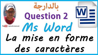 word darija  la mise en forme des caractères  تعلم الوورد بالدارجة [upl. by Yekcin]