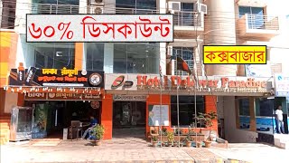 ৬০ ডিসকাউন্ট এ হোটেল রুম বুকিং চলছে ।। Hotel Delowar Paradise Coxs Bazar [upl. by Holmun]