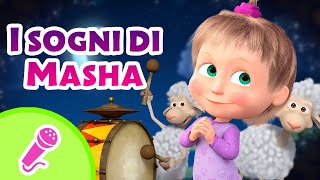 🎤 TaDaBoom Italia 👸🏼💭 I sogni di Masha 👸🏼💭 Karaoke 🎵 Masha e Orso [upl. by Arriek]