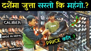 नेपालमै बन्छ यस्तो दामी दामी जुत्ता हेर्नुस्  Caliber Shoes Price Hunt  Newroad [upl. by Mohamed]