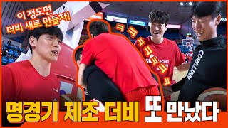 또 만난 KGC💦 또 나온 명경기🔥 더비 이름 추천 받습니다  vs 안양 KGC 비하인드 [upl. by Thirza]