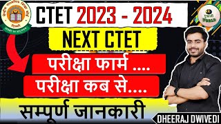 CTET नोटिफिकेशन UPDATE  फार्म कब से परीक्षा कब से संपूर्ण जानकारी  ctet Notification 2023 2024 [upl. by Simonne]