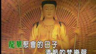 Cantonese Buddha Song video3 [upl. by Ahsiken245]