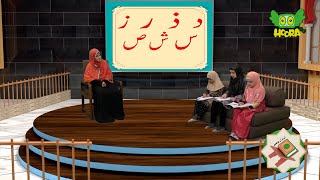 Aao Quran Parhen  Lets Read Quran Episode 3 [upl. by Anayit]