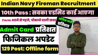 Indian Navy Fireman Recruitment 2023 Details admit card navy Fireman offline Formnavy fireman2023 [upl. by Nwaf]