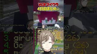 【VCR Minecraft】VCRマイクラ4日目まとめ① 叶 vcrマイクラ [upl. by Notxap]