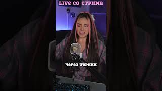 Я так соскучился  Порнофильмы 🔥 live со стрима [upl. by Kayle]