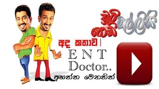 Chuti Malli Podi Malli ‌‍‌‍E N T Doctor 20150317 [upl. by Solomon50]