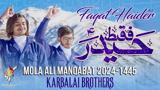 13 Rajab Manqabat 2024  Faqat Haider Haider  Karbalai Brothers Manqabat  Mola Ali New Qasida 2024 [upl. by Muriah537]