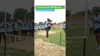 Bihar police high jump technique 🚨 Police bharti shorts physical highjump bhojpurisong ytviral [upl. by Notsek272]