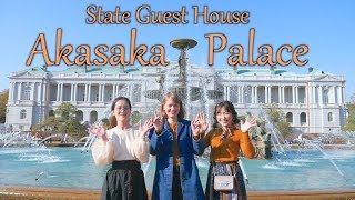 A visit to the State Guest House  Akasaka Palace in Tokyo [upl. by Welles174]