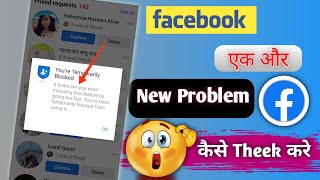 Youre Temporarily Blocked  Facebook Friend riqwest problem  ShaikhTechnology [upl. by Karame235]