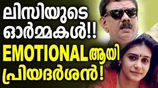 Memories of Lissy Priyadarshan becomes emotional [upl. by Shu722]