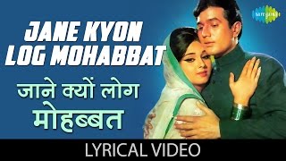 Jane Kyon Log Mohabbat with lyrics  जाने क्यों लोग मोहब्बत गाने के बोल  Mehboob Ki Mehndi [upl. by Bilski]