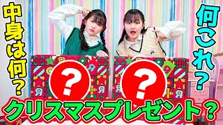 えぇ！もう来たの？今年のクリスマスプレゼントの中身は何が入っているの？トイザらス クリスマスラッキーバッグ  はねまりチャンネル [upl. by Trueman]