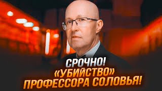 ⚡️7 ХВИЛИН ТОМУ Патрушев віддав НАКАЗ ГОТУЄТЬСЯ ПЕРЕВОРОТ Імена ШОКУЮТЬ ЯК і ЧОМУ працює на ВЕЖІ [upl. by Anileuqcaj713]