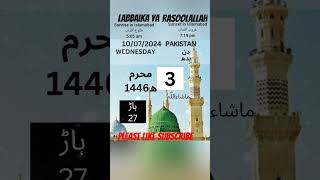 Islamic Calendar hijri date today chand ki tarikh Shortsyoutube viralshorts trending ytshorts [upl. by Gove47]