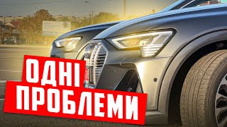 Не купуй його Audi Etron 55 Quattro [upl. by Sheelagh]