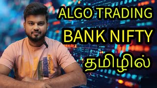 Algo Trading Strategy For Bank Nifty Options [upl. by Clayborn217]