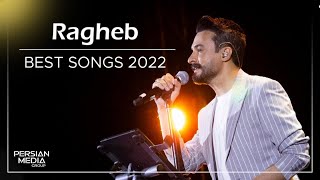 Ragheb  Best Songs 2022 I Vol 1  راغب  میکس بهترین آهنگ ها [upl. by Callan]