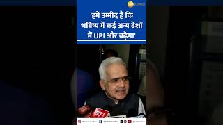 RBI Governor Shaktikanta Das on UPI’s Global Expansion [upl. by Rollecnahc205]