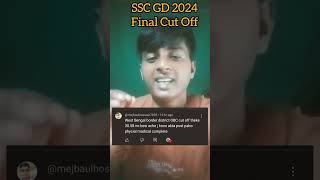 SSC GD 2024 Final Cut Offssc gd final cut off 2024ssc gd 2024 west bengal final cut off sscgd2024 [upl. by Frodi]