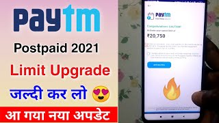 Paytm postpaid limit upgrade 2021 😍  paytm postpaid new updates  paytm postpaid limit increase [upl. by Ordway]