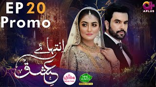 Inteha e Ishq  Episode 20 Promo  Hiba Bukhari amp Junaid Khan  Presented By NISA Cosmetics  C3B2O [upl. by Bertha]