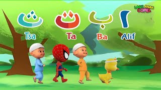 Alif Ba Ta Tsa Spiderman Bebek amp Upin Ipin  Belajar dan Menyanyi Huruf Hijaiyah  Lagu Anak Islami [upl. by Ayouqat]