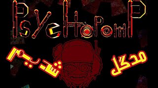 Psychopomp part 1  شاید مدگل درست میگه [upl. by Ellehciram]