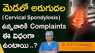 Cervical spondylitis I spondylosis I three types of symptoms I health videos in telugu I Dr Subbaiah [upl. by Leifer]