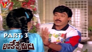 LANKESHWARUDU  PART 314  CHIRANJEEVI  RADHA  REVATHI  V9 VIDEOS [upl. by Matthews738]