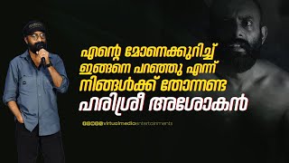 Harisree Ashokan Praises Son Arjuns Acting Skills Sumathi Valavu Malayalam Movie  Abhilash Pillai [upl. by Ietta783]