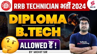 RRB Technician Eligibility 2024  RRB Technician Qualification 2024 RRB Technician Vacancy 2024 [upl. by Einnal]