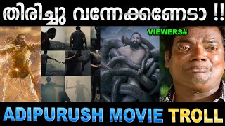 സലാറിലാണ് ഇനി അണ്ണന്റെ പ്രതീക്ഷ Troll Video  Ubaid Ibrahim [upl. by Vanhomrigh]