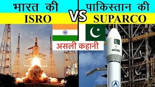 हमसे 8 साल आगे वाले 100 साल पीछे कैसे रह गये ISRO vs SUPARCO Indian and Pakistani Space Race [upl. by Mor]