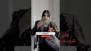 Farsi Tarot اگر این چهار راز رو بدونی تمام ذهنت عوض میشه 😲 [upl. by Saunder]