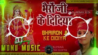 DjBhairo Ji Ke Didiya PatwariKalpana Dj Remix Hard Fadu Toing Bass Mix Dj Monu Babu Lakhisarai [upl. by Nimocks]