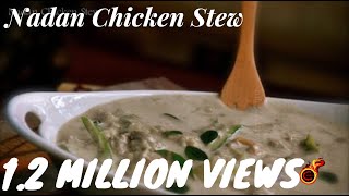 ചിക്കൻ സ്‌റ്റൂKerala Nadan Chicken Stew Christmas Special  Happy ThanksgivingEp240 [upl. by Nnayelsel931]