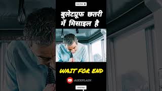 बुलेटप्रूफ छतरी में 🤯मिसाइल है a1explain movie [upl. by Adoh]