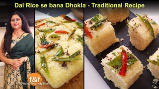 Dal Rice se Dhokla banane ki traditional tecipe दाल और चावल से ढोकला बनाने की पुरानी रेसिपी [upl. by Ushijima]