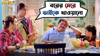 ওর বেলায় আম আমার বেলায় আঁটি  Power  Jeet  Kharaj  Movie Scene  SVF [upl. by Akenor]