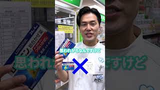 1つしか買えないお薬！薬剤師がいないと買えない薬とは？薬剤師あるある 薬局 登録販売者 処方箋 医療事務 監査 ピッキング 投薬 薬歴 市販薬 お薬 医薬品 要指導 第１類 [upl. by Primalia]