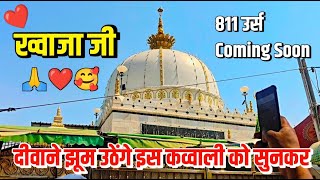 ❤️ Khwaja Ji Ki Qawwali 🥰 Garib Nawaz 👑 Superhit Kavvali 2023 Ajmer Sharif 💓 Part 7 [upl. by Aldercy]